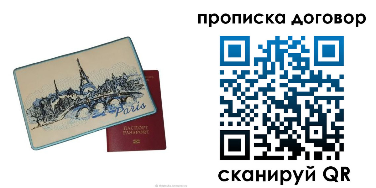 прописка гарантия в Немане
